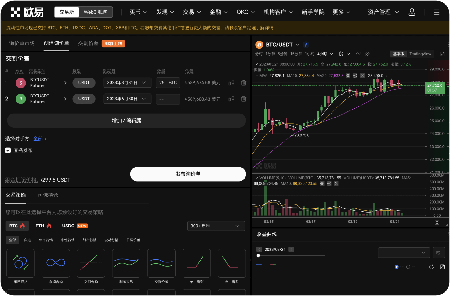 在社交媒体上看到火币下载链接，可以直接点吗